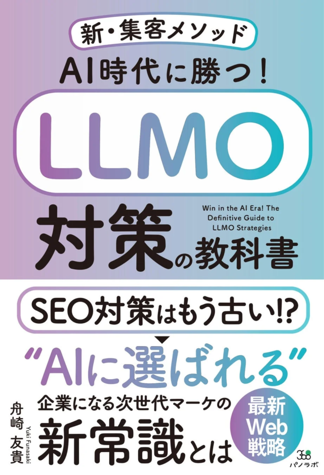 【2026年最新調査】生成AI時代でも検索エンジンは健在？利用実態から見えた「信頼性」と「慣れ」の重要性