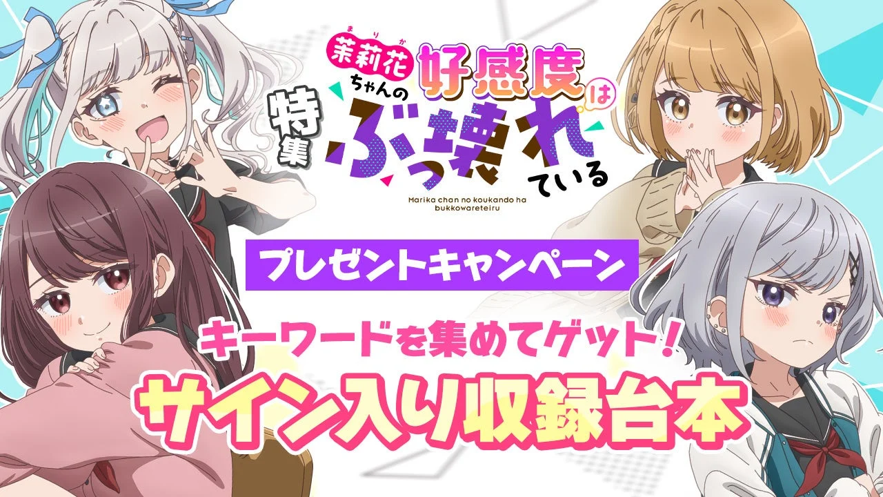 プレゼントキャンペーン告知