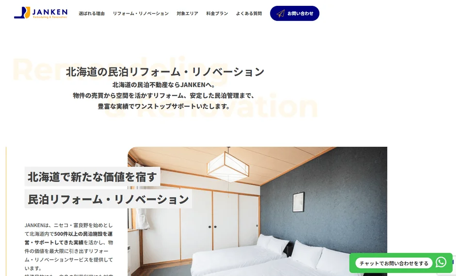 JANKENのウェブサイト