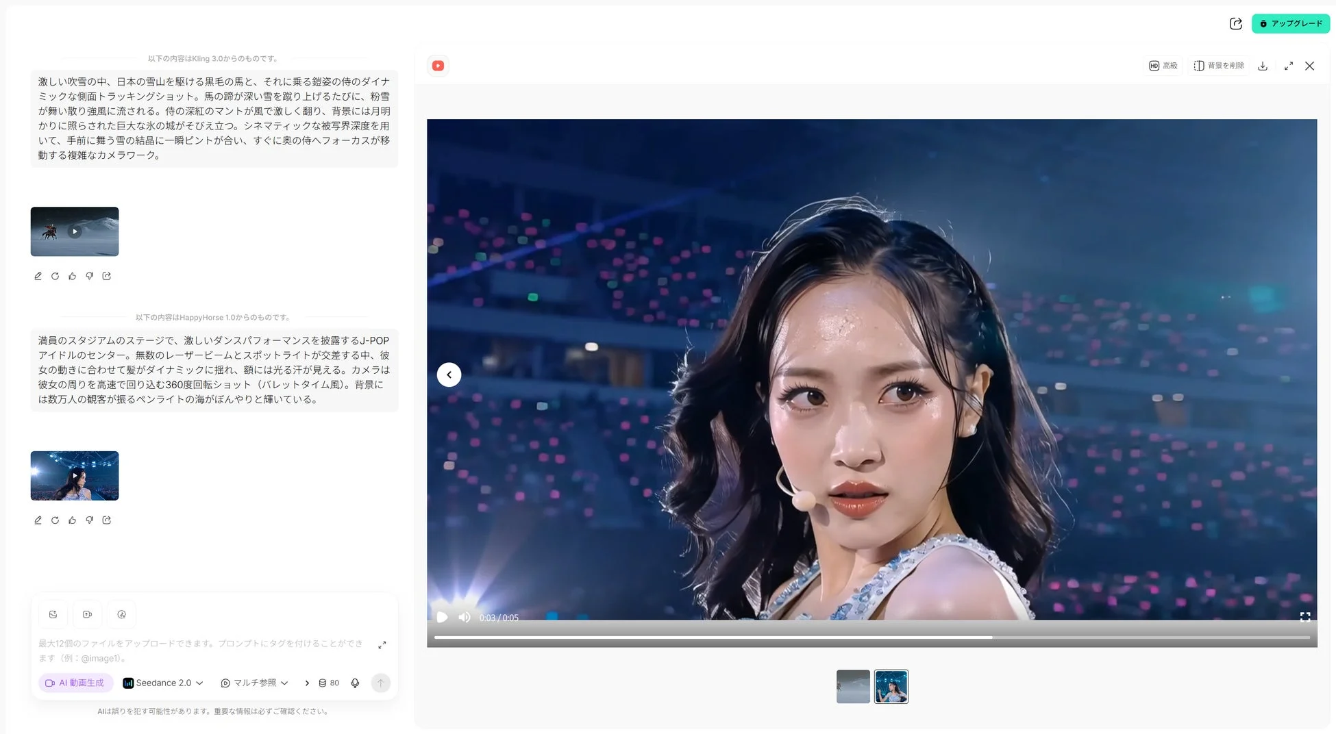 HIX.AI 動画生成エージェントのJ-POPアイドルパフォーマンス動画例