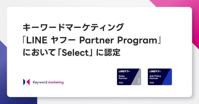AnyReach、AI検索時代の新インフラ「AnyLLMO」を本格提供開始！AIに選ばれるブランド構築を徹底支援🚀