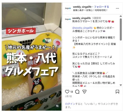 SingaLife Instagram