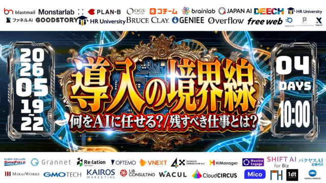 ファッションAIが変革するアパレル戦略：ニューロープが「ブランド専用トレンドマップ」作成サービスをリリース