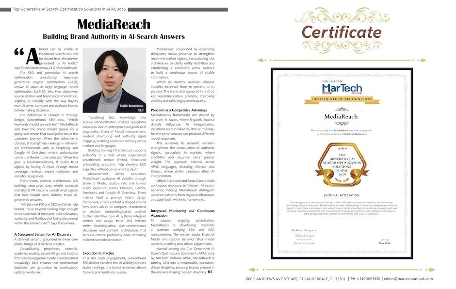 MarTech Outlook APAC記事の一部