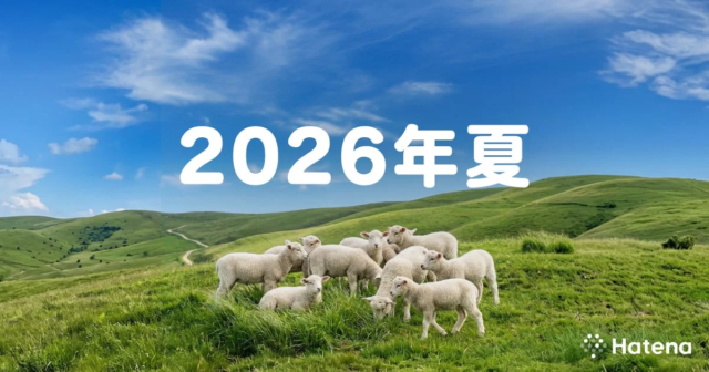 はてなが2026年夏にフォーラムサービスをリリース！AI活用で「つながる」体験を強化へ