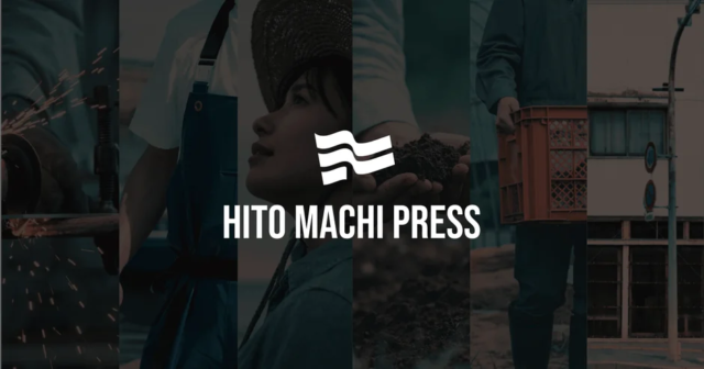 地域の魅力を未来へ繋ぐ！新メディア「ヒトマチプレス」が全国で本格始動✨