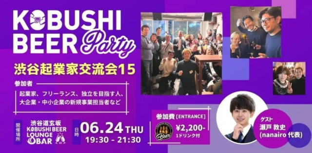 🚀【渋谷開催】SNS×生成AI時代を生き抜く！起業家・フリーランス交流会で学ぶ「選ばれ続ける」戦略とは？💡