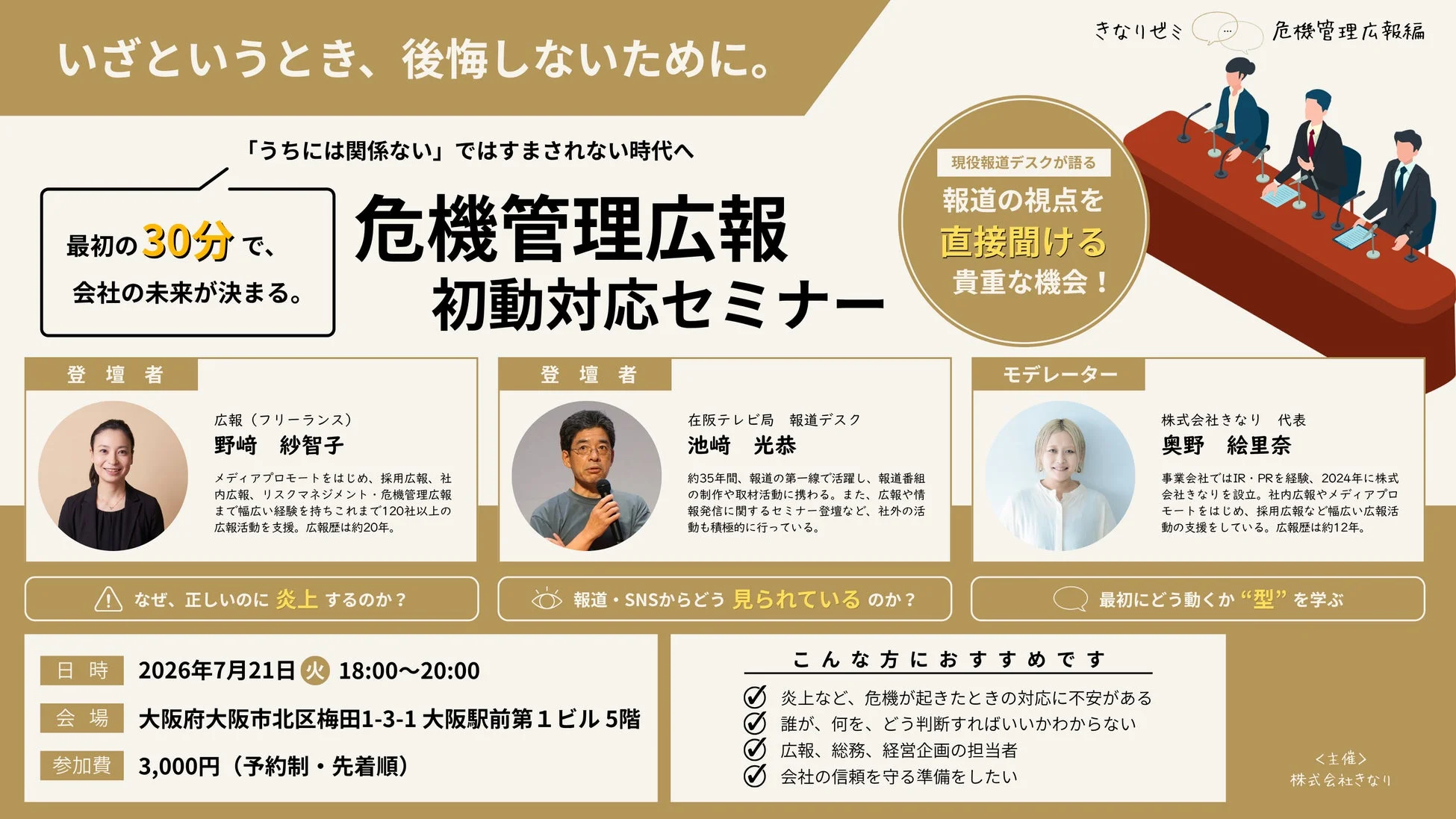 セミナーメインビジュアル