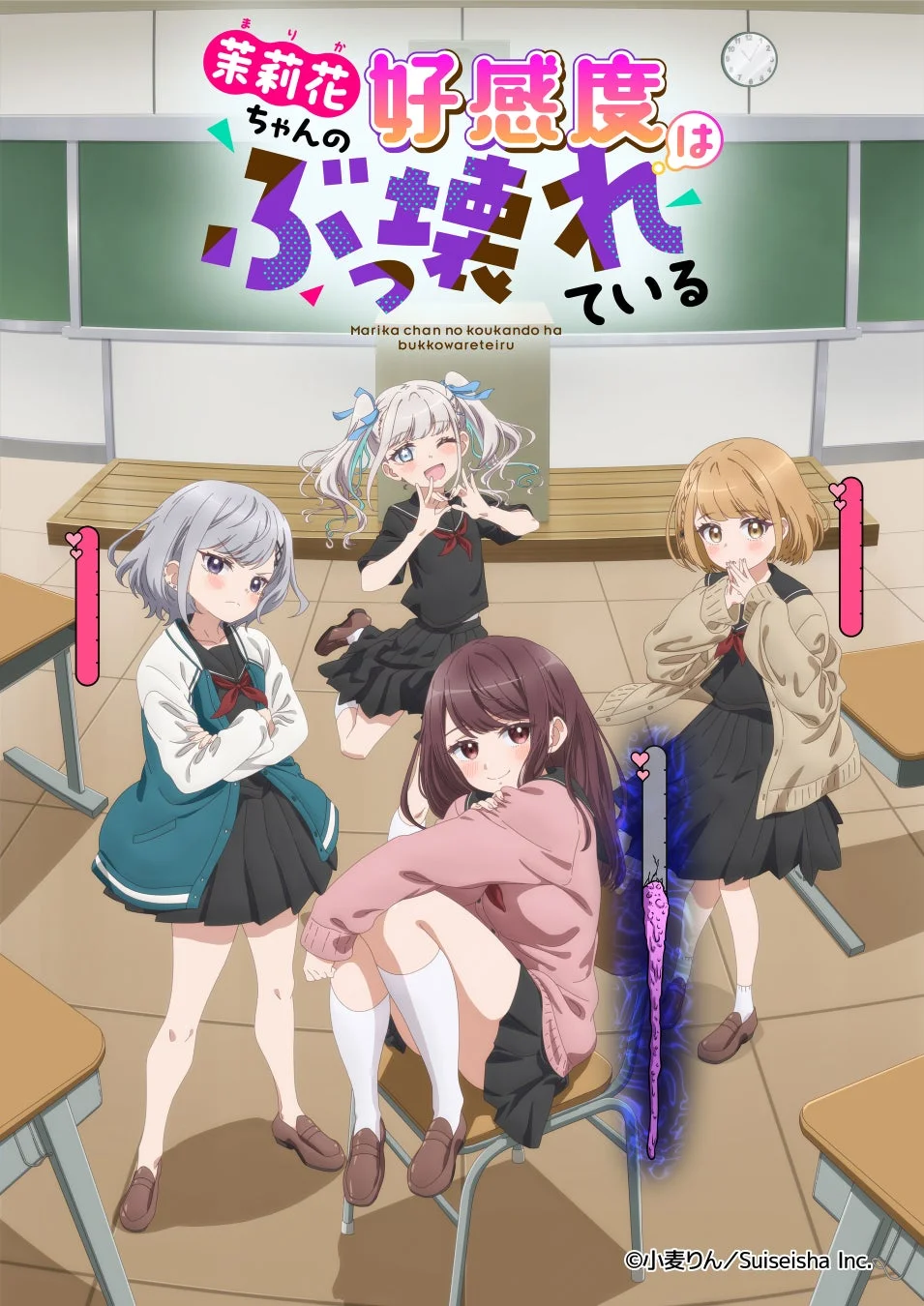 作品キービジュアル