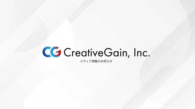 IPビジネスの未来を拓く！CreativeGainのAI基盤「IP GROW®」がKPMGインサイト、こらぼDBで注目される理由とは？💡