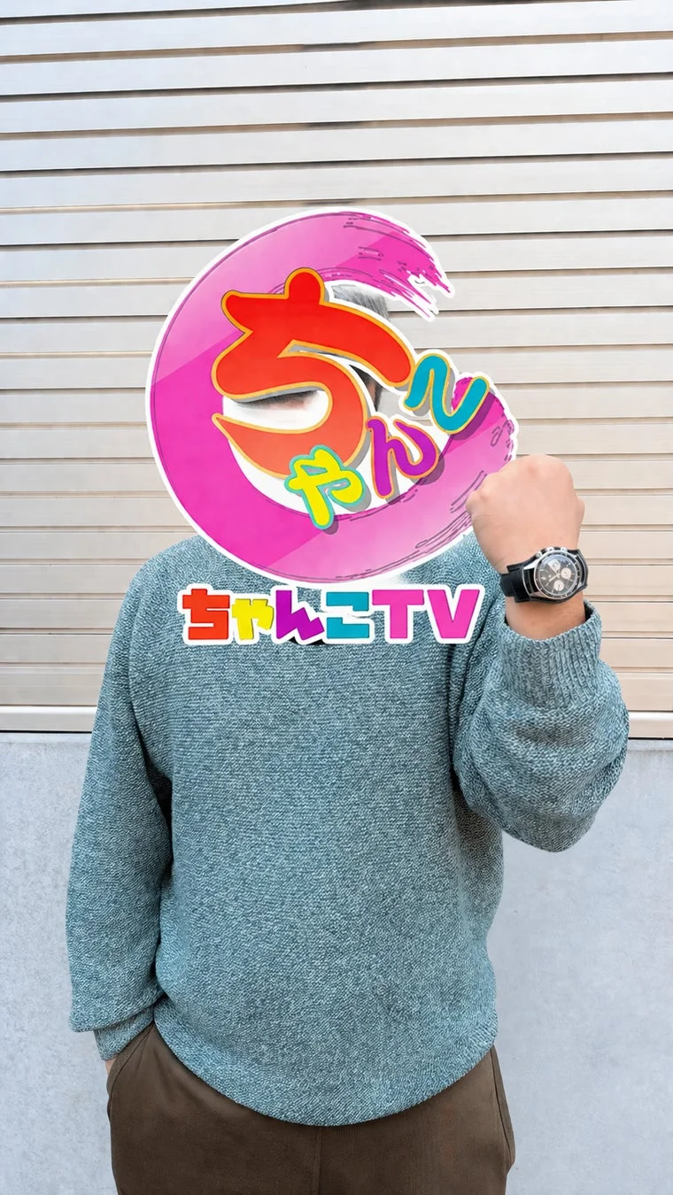 ちゃんこTVロゴと人物