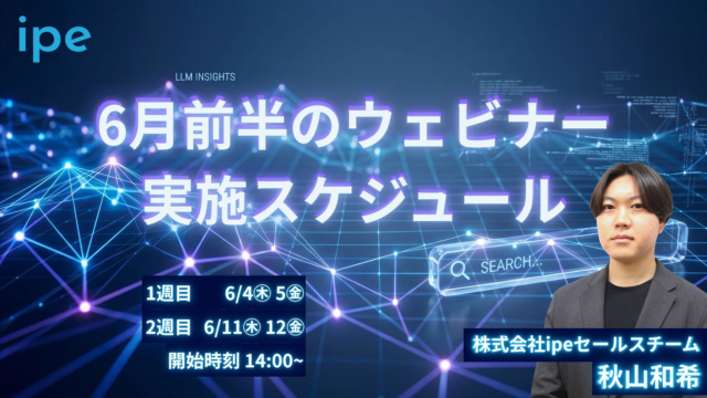 AI検索時代の新たな顧客獲得戦略！マーケティングと営業を統合する『セイヤク for マーケティング』が始動