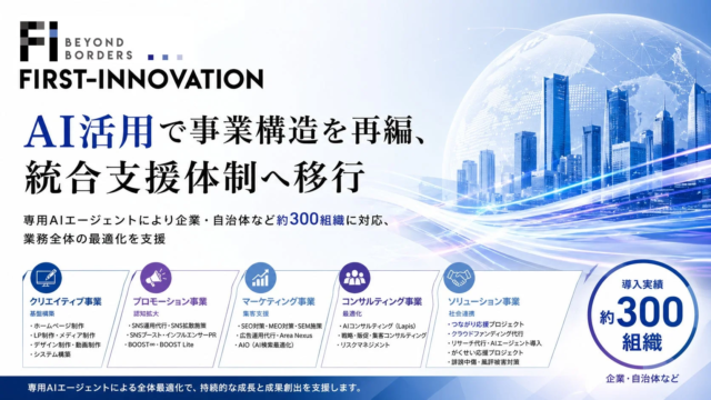 【2026年6月開催】AI検索時代を勝ち抜く！LLMO・AIO対策の最前線を公開するウェビナーが4日程で実施