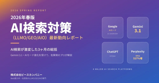 スマートファブリック市場が2035年に853億ドルへ急成長！ヘルスケア・スポーツ分野を牽引する高機能素材の未来とは？