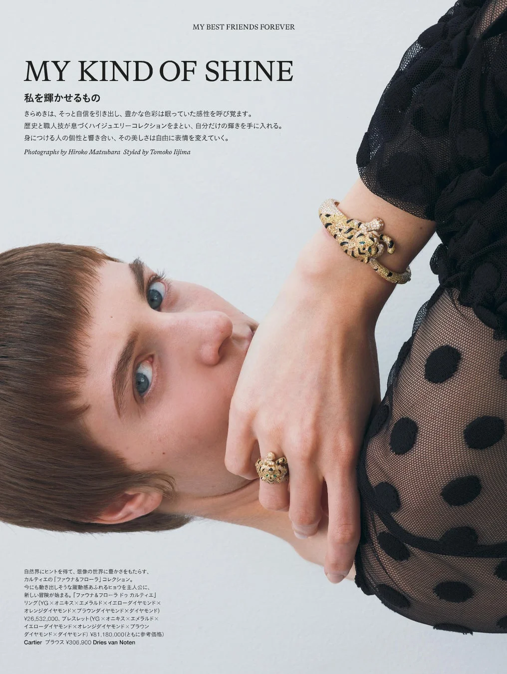 カルティエ「ファウナ&フローラ」コレクションのハイジュエリー