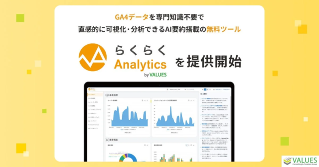 中小企業のWeb活用を強力に支援！「DSマガジン」がチャットボット・業務効率化情報でリニューアル✨
