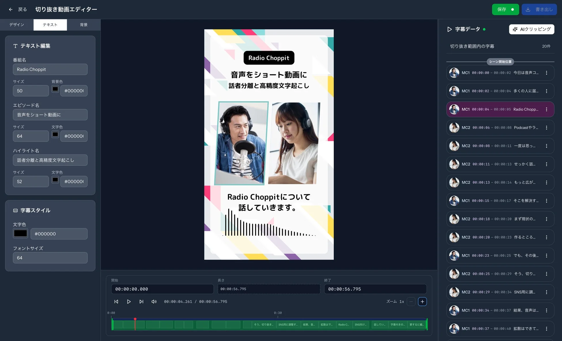 エディター画面2
