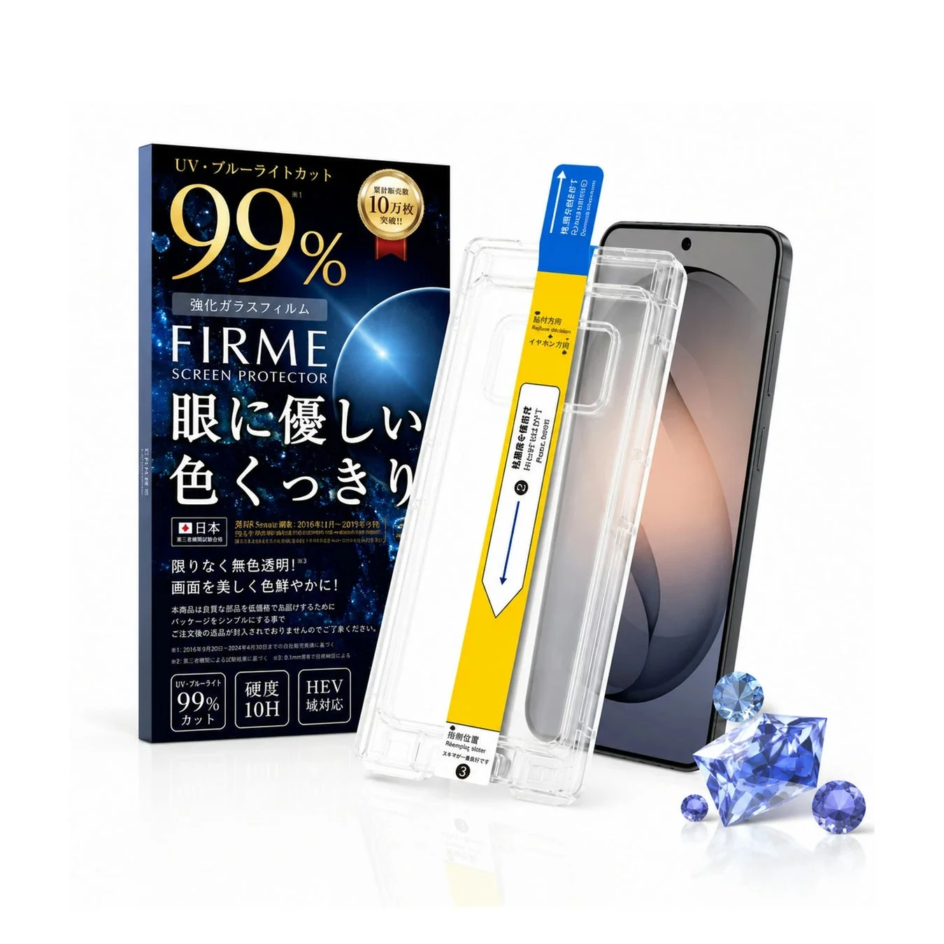 ガイド枠付きのガラスフィルム