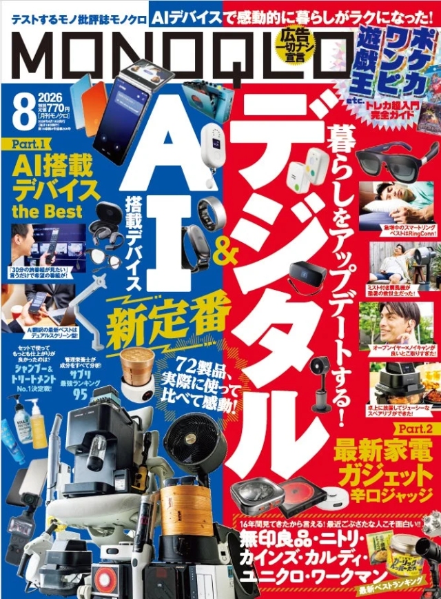もりや産業、デジタル広告で問い合わせ数2倍へ！ネオマーケティングの戦略的支援が導く確かな成果✨