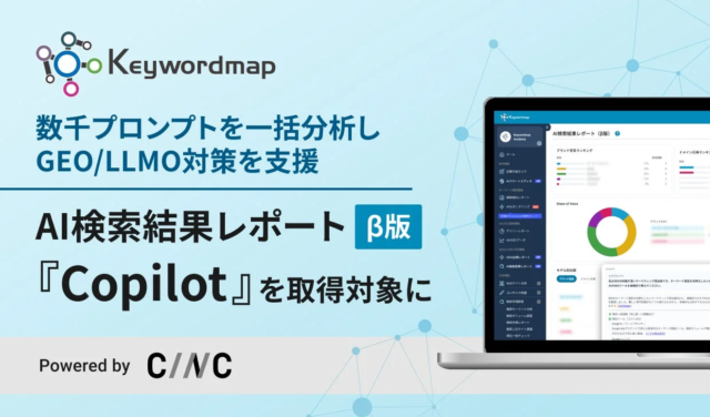 マーケティングの常識を覆す！自律型AIチーム「NoimosAI」が日本市場に本格上陸