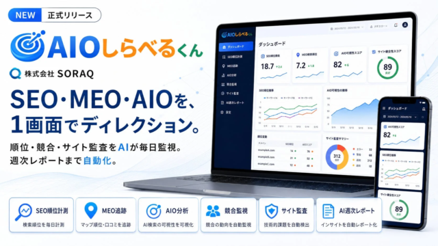不動産業界のDXはどこまで進んだ？賃貸管理ツールの導入と情報共有のリアルタイム化がもたらす課題と未来