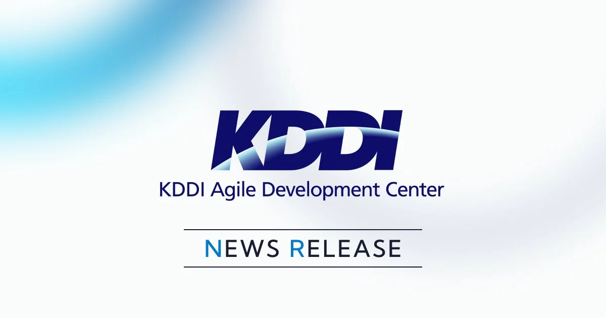 KDDIアジャイル開発センター NEWS RELEASE