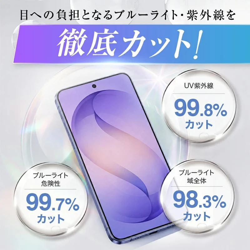 UVカット機能の説明