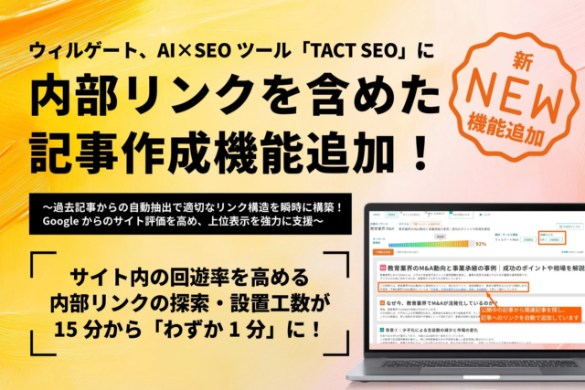 「あとで直そう」が3年続いたヘルプサイトをAIが全自動リニューアル！SaaS「ReHelp」提供開始でカスタマーサポートが劇的に進化