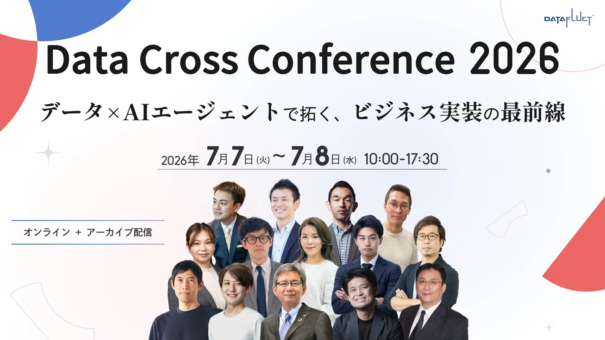 Data Cross Conference 2026