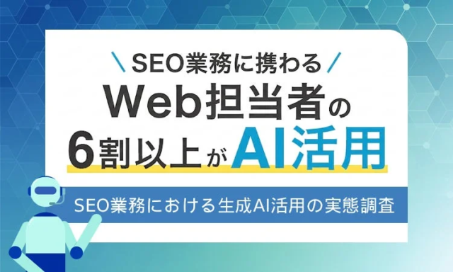 💡 Web広告運用の「なぜ？」をAIが即座に解決！JADEが提案する「人×AI」の新しい運用代行サービス