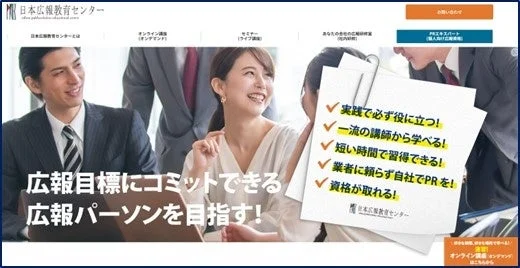 日本広報教育センター ロゴ
