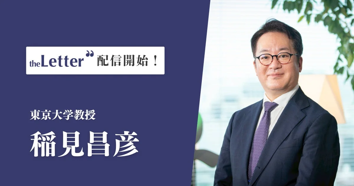 東京大学教授 稲見昌彦
