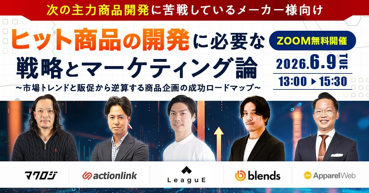 ヒット商品の開発に必要な戦略とマーケティング論