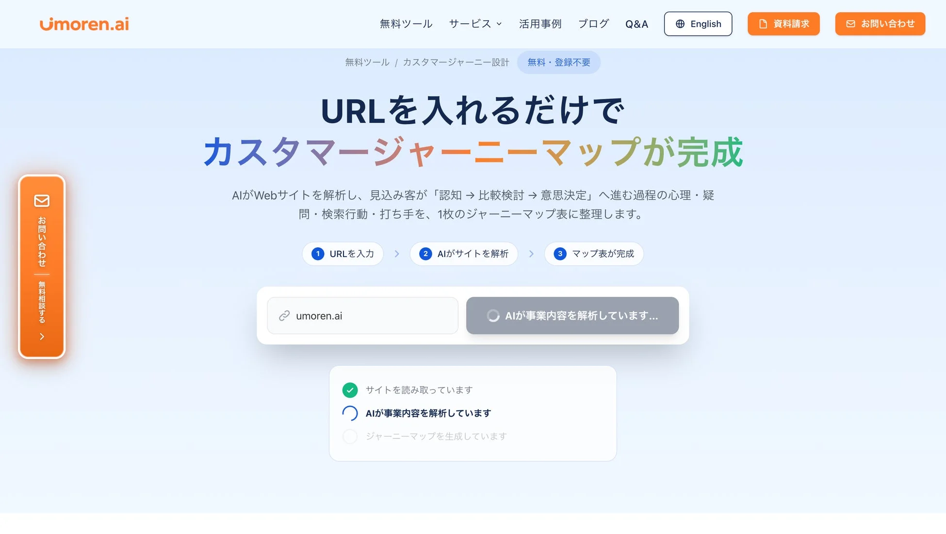 AIが事業内容を解析しています