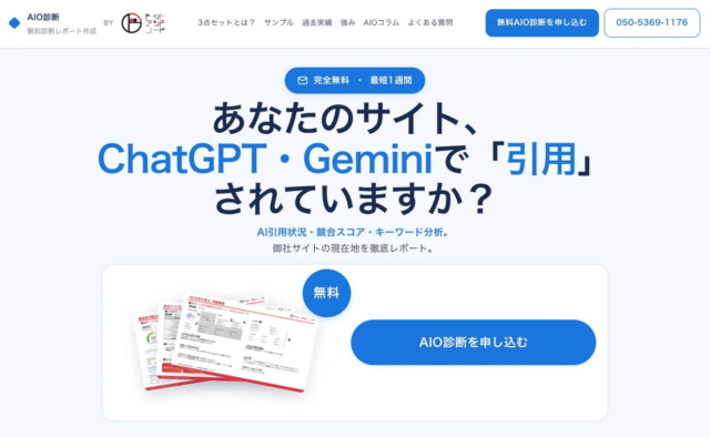 【AI時代の新戦略】オロが「マーケティングWeek -夏 2026-」でAI検索最適化（AIO）の最前線を披露！