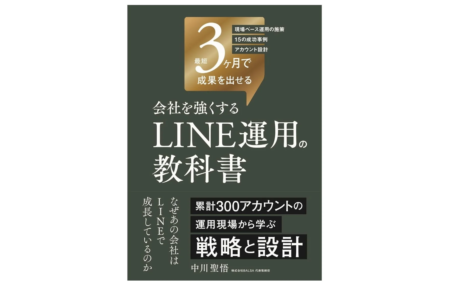 書籍概要