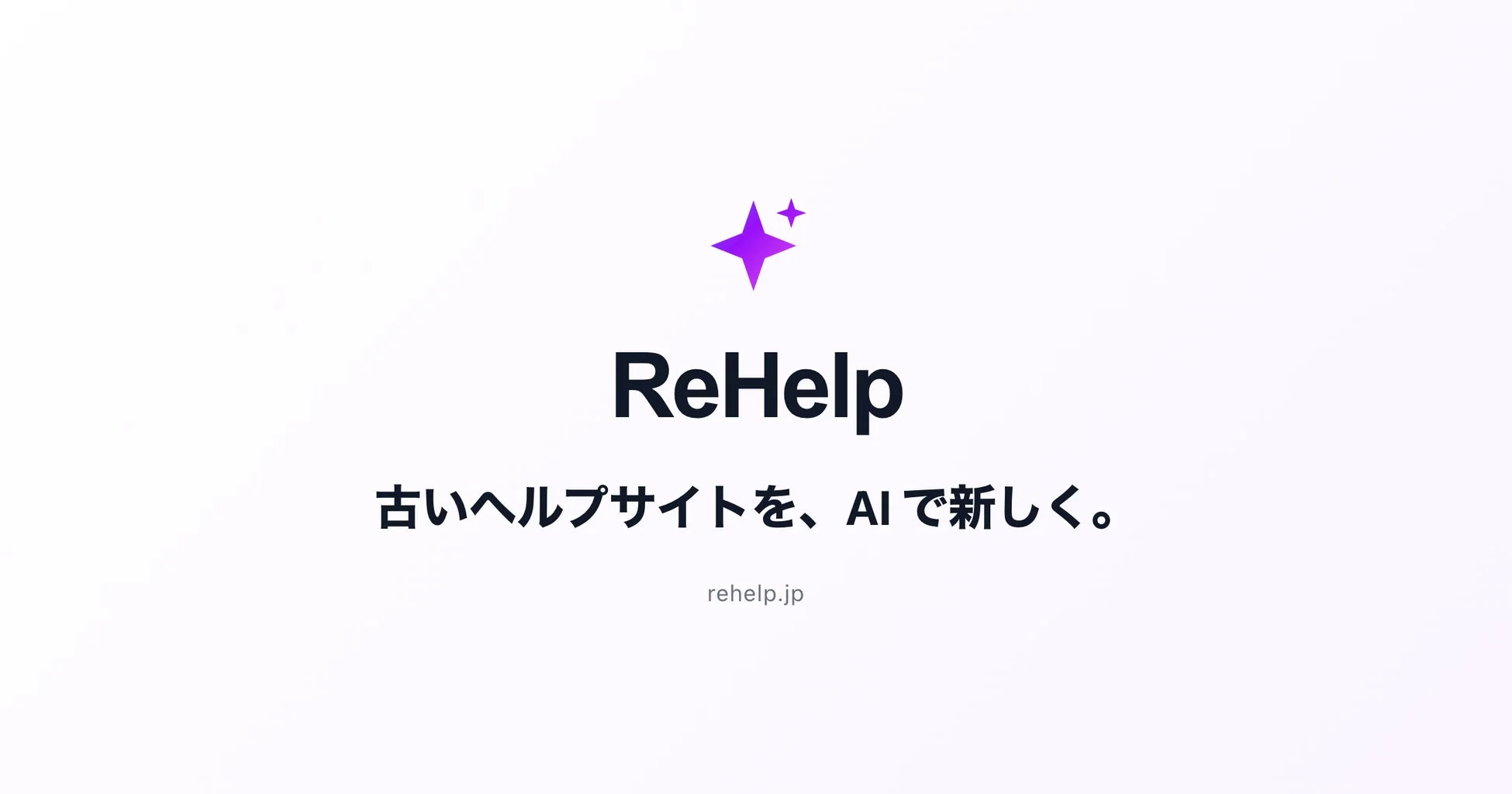 ReHelpロゴとスローガン