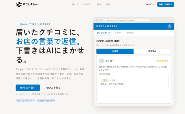 【MONOQLO8月号】AIデバイスで暮らしをアップデート！無印良品・ニトリの「絶対買い」も徹底解説✨