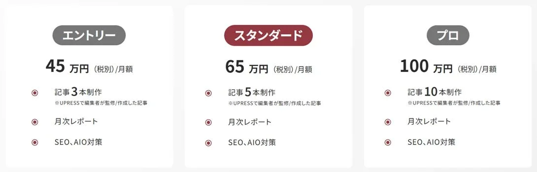 料金プランの画像