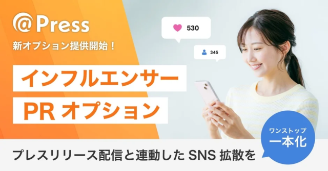 東京大学 稲見昌彦教授がプロ向け執筆プラットフォーム「theLetter」でニュースレター『稲見昌彦の自在化通信』を配信開始