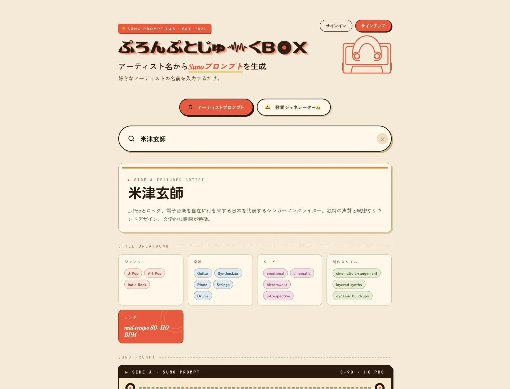 米津玄師