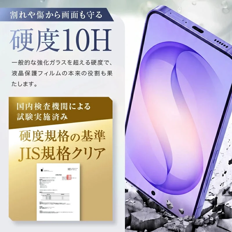 硬度10Hで画面を保護