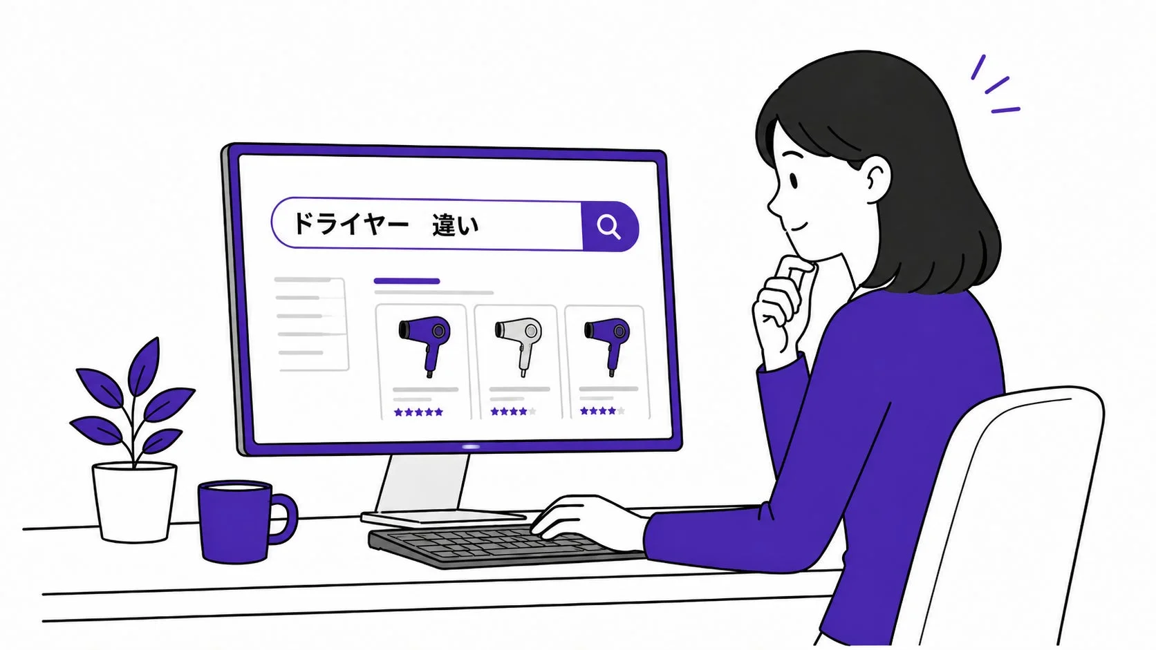 ドライヤー比較