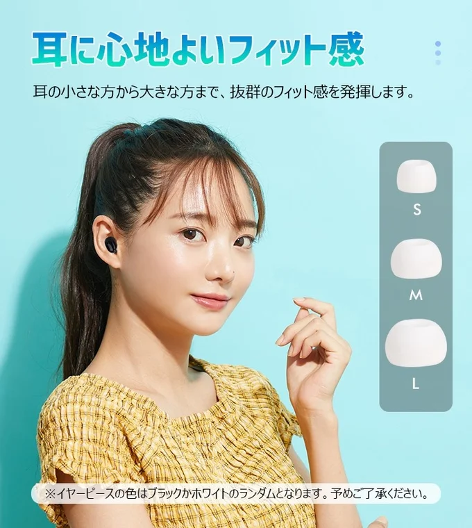 ワイヤレスイヤホンの快適なフィット感を訴求する広告画像
