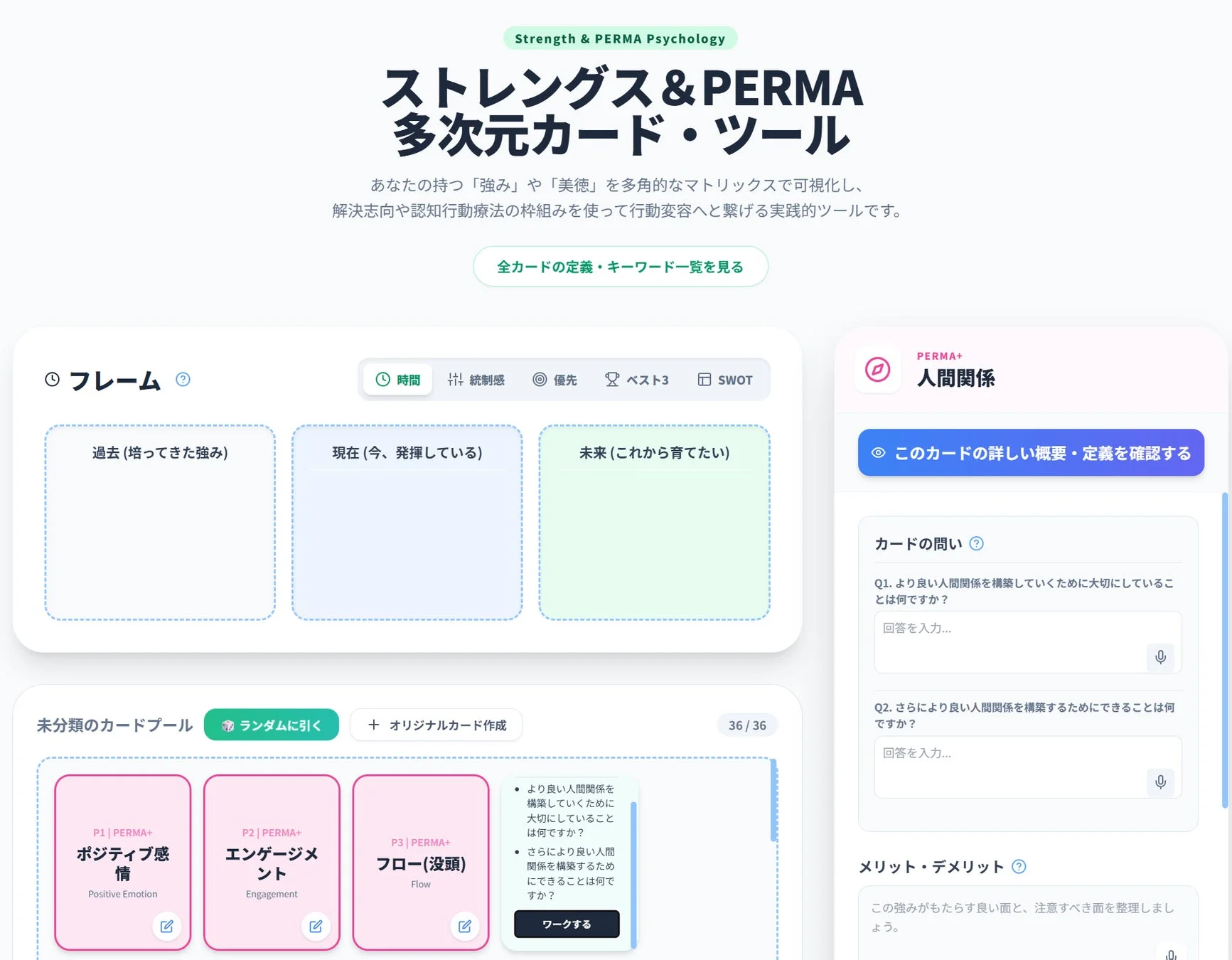 心理テストアプリ画面