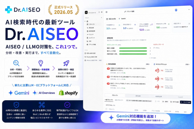 🚀 AI時代の検索戦略を加速！「Dr. AISEO」がShopify対応、Gemini・AI Overviews分析でEC露出を最大化