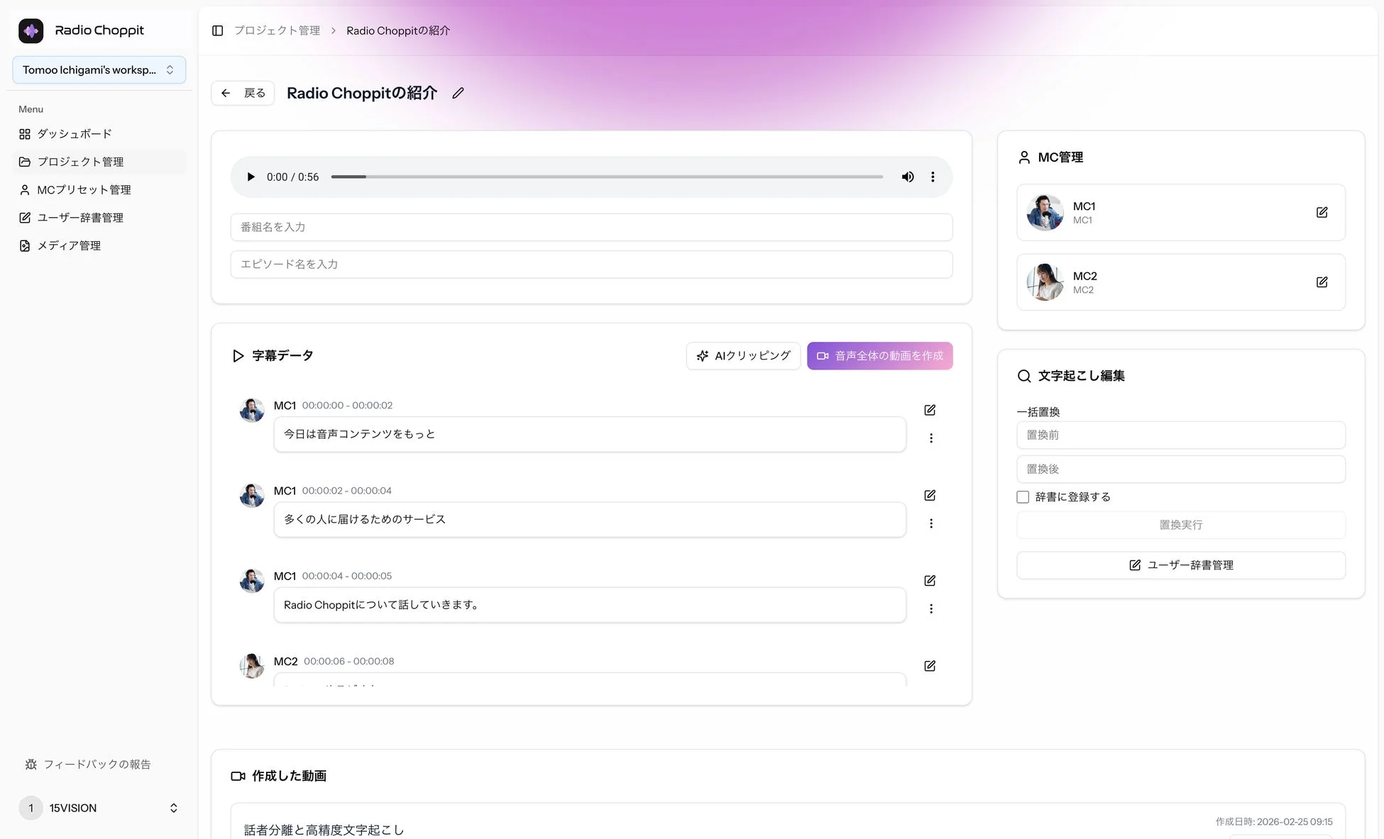 エディター画面1